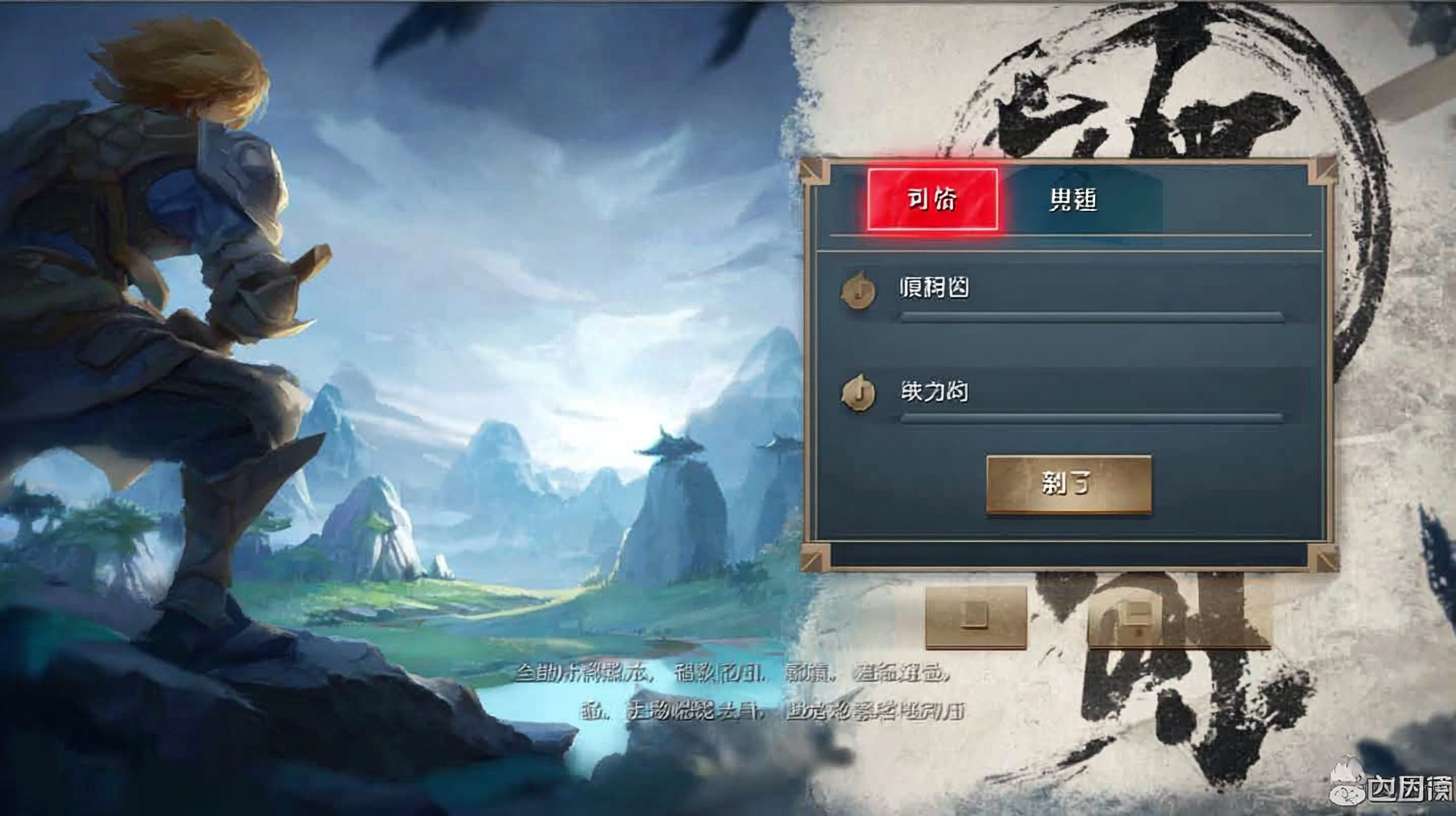 https://img-xpc-mj0.xpccdn.com/prod/upload/7c7ec501-1a79-4f25-b72c-5c750dc909e7/46602fa0-2bf5-4609-9643-cd66e05448b4.png~tplv-5yakomv5zn-auto-v1%3A1024%3A0%3Aq75.jpg 以这个图片风格为前提 做一个游戏登录界面 国风 平面 颜色亮一点 --ar 16:9 --v 7 --stylize 100 --fast --iw 1 --sref https://img-xpc-mj0.xpccdn.com/prod/upload/c61d6e5f-dc88-4836-a04c-fb055cc8294c/4ebb0833-30a5-4f7b-b3f6-1004e6c4abe7.png~tplv-5yakomv5zn-auto-v1%3A1024%3A0%3Aq75.jpg::5 https://img-xpc-mj0.xpccdn.com/prod/upload/d9d2d902-7b48-40c7-9a71-54d89ba20a54/6559c0fb-5aa7-40a7-8be5-28a8e10608af.png~tplv-5yakomv5zn-auto-v1%3A1024%3A0%3Aq75.jpg::1.1 --sw 305 --no 水印